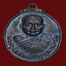 หลวงพ่อคง วัดบ้านสวน รุ่นแรก เส้นเสี้ยนคมกริบ ผิวน้ำมันก๊าด