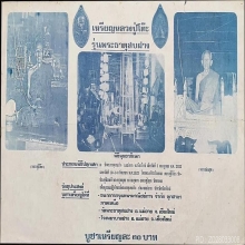 เหรียญหลวงปู่โต๊ะหลังพระธาตุสบฝางกะไหล่ทองกรรมการ