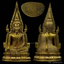 พระพุทธชินราชอินโดจีน วัดสุทัศน์ ปี85 พิมพ์แต่งมีโค๊ต(#20)