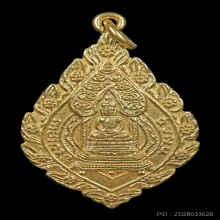 เหรียญพระนิรันตราย มปร. วัดราชประดิษฐ์ ปี 2515 เนื้อทองคำ