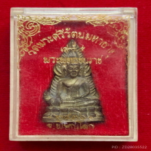 รูปหล่อพระพุทธชินราช รุ่น อินโดจีน (ย้อนยุค) ปี 36