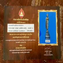 พระเนื้อทองคำสมัยรัชกาล