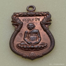 เหรียญฉลองพุทธชยันตี หลวงปู่หงษ์ สุสานทุ่งมน ปี 55