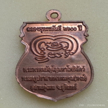 เหรียญฉลองพุทธชยันตี หลวงปู่หงษ์ สุสานทุ่งมน ปี 55