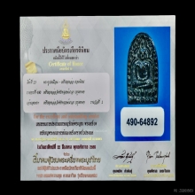 เจ้าคุณโพธิ์ วัดชัยพฤกษ์มาลา เนื้อสำริดดำ