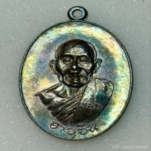 พระเหรียญ อายุยืนครึ่งองค์ เนื้อเงิน ปู่สี