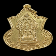 เหรียญพระนิรันตราย มปร. วัดราชประดิษฐ์ ปี 2515 เนื้อทองคำ