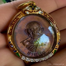 พระเหรียญ อายุยืนครึ่งองค์ เนื้อทองแดง หลวงปู่สี