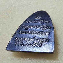 หลังหนังสือปี 24 หน้าวงเดือน หลัง 3 จุด ผิวปรอททั้งองค์