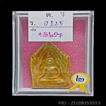 พระขุนแผนเคลือบล.พ.อั้น วัดพระญาติฯ พิมพ์แขนอ่อน(#3)