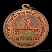 พระเหรียญอายุยืนครึ่งองค์ เนื้อ นวะ หลวงปู่สี