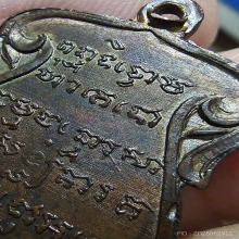 เหรียญพระบรมธาตุ ปี 2497 บล๊อคฟ้าผ่า ผิวหิ้ง สวยเดิมๆ