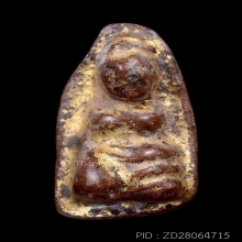 พระถ้ำเสือ กรุวัดถ้ำเสือ จ.สุพรรณบุรี