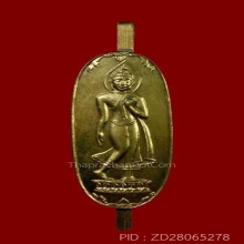 เหรียญพระลีลาหลังแหนบ กรรมการกะไหล่ทอง รุ่นแรก วัดจุฬามณี 