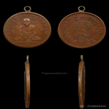 เหรียญนักกล้าม รุ่น 2 ลพ.กลั่น วัดพระญาติฯ