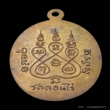 หลวงพ่อมุ่ย วัดดอนไร่ สุพรรณบุรี