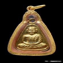 เหรียญจอบหลวงพ่อเงิน วัดบางคลาน ปี2517