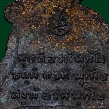 พ่อคล้ายปั๊มไหว้ข้าง บ่าร้าวนิยม รมดำบางๆ ผิวปรอทแห้งๆ