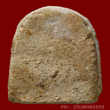 พระวัดเงินคลองเตย พิมพ์ซุ้มกอ(#13)