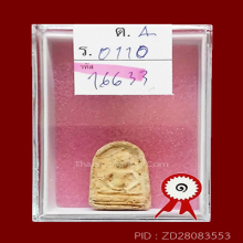 พระวัดเงินคลองเตย พิมพ์ซุ้มกอ(#13)