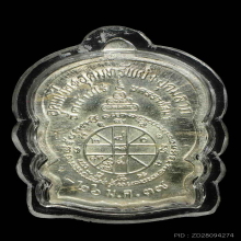 เหรียญนั่งพานหลวงพ่อคูณรุ่นชนะมารเนื้อเงินปี2537สวยมากๆองค์3