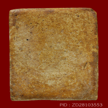 สมเด็จวัดเฉลิมพระเกียรติ์ พิมพ์5ชั้นครอบแก้ว(#4)