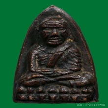 หลวงปู่ทวด วัดช้างให้ พิมพ์หลังเตารีดใหญ่ (A) ปี 2505