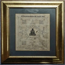 ผ้ายันต์หลวงปู่ทวด แจกทหาร วัดช้างไห้ เก่าเก็บ พร้อมกรอบ