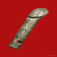 ปลัดขิก หลวงพ่อกวย พิมพ์หัวโต วัดบ้านแค จ.ชัยนาท