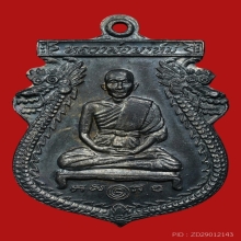 หลวงพ่อพรหม วัดขนอนเหนือ รุ่นนารายณ์ทรงเมือง เนื้อเงิน