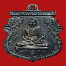 หลวงพ่อพรหม วัดขนอนเหนือ รุ่นนารายณ์ทรงเมือง เนื้อเงิน