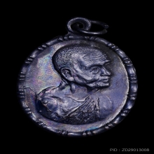 เหรียญหันข้างหลวงปู่เพิ่ม วัดกลางบางแก้ว  ปี18