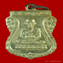 เหรียญหลวงปู่ทวด รศ.200 นิยมขอบหยัก วัดช้างไห้