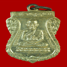 เหรียญหลวงปู่ทวด รศ.200 นิยมขอบหยัก วัดช้างไห้