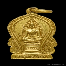 เหรียญเสมาพระพุทธชินราชหลวงพรหมทองคำ พ.ศ. 2495