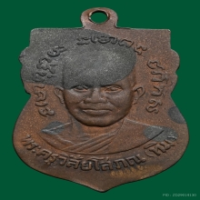 หลวงปู่ทวดรุ่น3ปี2504บล็อคกิ่งไผ่