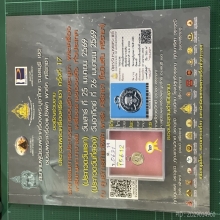 หลวงปู่ทวด เม็ดแตงหน้าผาก 4 เส้นหนังสือเลยหู ปี 2506 รางวัล
