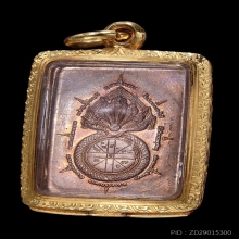 เหรียญพระโพธิสัตว์พังพระกาฬ ปี2532 รุ่นแรก เหรียญแสตมป์ดวงดี