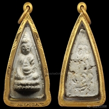 เหรียญพระโพธิสัตว์พังพระกาฬ ปี2532 รุ่นแรก เหรียญแสตมป์ดวงดี