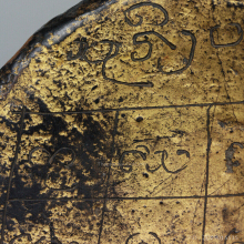 กะลาราหูครูบานันตา วัดทุ่งม่านใต้