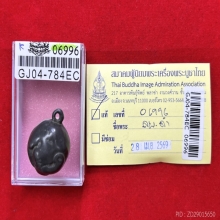 ลูกอมลพ.ดำ วัดกุฎี