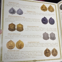 เหรียญเสมาหลังพัดยศ หลวงปู่โต๊ะ ปี18 มีดาว[1]