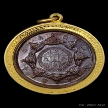 เหรียญนามปี องค์พ่อจตุคามรามเทพ ปี 2532