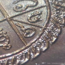 เหรียญนามปี องค์พ่อจตุคามรามเทพ ปี 2532