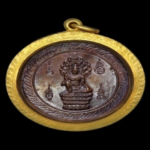 เหรียญนามปี องค์พ่อจตุคามรามเทพ ปี 2532