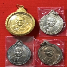 เหรียญโบสถ์ลั่น หลวงพ่อแช่ม วัดดอนยายหอม