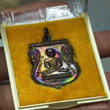 หลวงปู่ทวด ใต้ร่มเย็น ปี2526