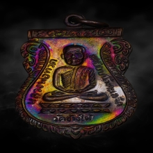 หลวงปู่ทวด ใต้ร่มเย็น ปี2526