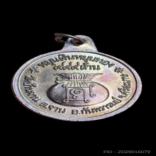 เหรียญหลวงปู่หมุน รุ่นหมุนเงินหมุนทอง พิมพ์ประคำ 18 เม็ดบาง