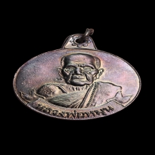 เหรียญหลวงปู่หมุน รุ่นหมุนเงินหมุนทอง พิมพ์ประคำ 18 เม็ดบาง